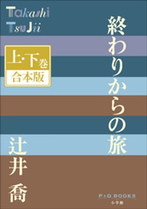 辻井喬