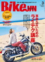 BikeJIN/培倶人 2015年3月号 Vol.145【電子書籍】 BikeJIN編集部