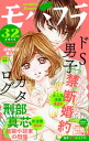 モバフラ 2015年32号【電子書籍】