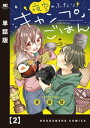 【電子書籍なら、スマホ・パソコンの無料アプリで今すぐ読める！】