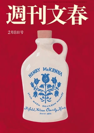 ＜p＞■■■万博強行の裏に維新＆吉本 蜜月41億円　吉本元ドンが小誌に「万博、何が悪いんや」■■■＜br /＞ 閣内からも延期論が飛び出すなど、暗雲が垂れ込めている大阪・関西万博。国民負担も増大していく中、維新の吉村知事らは予定通りの開催を主張し続けている。その背後にあったのは、あの吉本興業との深すぎる関係だった。＜/p＞ ＜p＞■■■松本人志 マッサージ店での暴挙を女性店員＆夫が告発　10人目の新証言「私の顔を無理やり下半身に……」■■■＜br /＞ 大河女優も通う有名マッサージ店に偽名で松本が来店し、“事件”は起きた。施術室から泣きながら飛び出してきた新人店員。松本は「気分悪いわ、もうええ！」と激怒して退店した。ところが翌日も、別の女性店員に迫って……。心に傷を負った彼女は心療内科に通い、ついに警察に相談した。＜br /＞ ●松本問題「私はこう考える」　＜br /＞ 橋下徹「週刊文春は便所紙になるのか」／D・スペクター「松本さんはアウト、文春もやり過ぎ」／箕輪厚介「文春は“ネット生贄ショー”の旗振り役だ」／江川紹子「ジャニーズ事件から学ばない日本メディア」＜/p＞ ＜p＞■■■小渕優子“ドリル事変”■■■＜br /＞ 名門派閥「平成研究会」の“姫”こと小渕優子選対委員長が退会を表明した“ドリル事変”。茂木敏充幹事長を“殿”とする城中は、家臣たちが続々逃げ出して大混乱だ。さらに“大奥”にも異変が。一体何が起きているのか。＜/p＞ ＜p＞■■■最強の「肝臓」防衛術■■■＜br /＞ 「沈黙の臓器」と呼ばれる肝臓。その状態の悪化は、脂肪肝となって現れる。脂肪肝の段階を見分けるチェックリスト、健康診断で見るべきポイントを詳しく解説。避けるべき食品からお薦めの運動まで、防衛術を一挙紹介！＜/p＞ ＜p＞■■■現地ルポ 能登地震1カ月「不屈の人たち」　珠洲の写真館、輪島の孤立集落、ボランティア女医……■■■＜br /＞ 238人の命を奪い、5万戸に迫る家屋を倒壊に追い込んだあの大地震から1カ月が経つ。極寒、豪雪、断水、停電……数多の苦難の中にあっても能登に暮らし、能登と共に生きる決意を固めた、気高い不屈の人の姿。＜/p＞ ＜p＞■■宝塚宙組パワハラ調査 組長とトップが吐いた嘘■■＜br /＞ ■■ミス日本 椎野カロリーナが筋肉医師と国際ロマンス不倫■■＜/p＞ ＜p＞●大河＆連ドラ＆着物本 吉田羊が歌ったプロテスタント讃美歌＜br /＞ ●“不倫妻”篠田麻里子に市長選＆メンタル本オファー＜br /＞ ●貯金240万 桐島聡 親族が認めた「7年前のDNA採取」＜br /＞ ●裏金猛批判 泉房穂を直撃「西村康稔の対抗馬ってホント？」＜br /＞ ●NHK前田前会長の変に新展開 前監査室長が書かされた念書＜br /＞ ●愛媛ピアノ教室殺人 ストーカー男の鬼畜過ぎる“前科”＜br /＞ ●阿川佐和子のこの人に会いたい　工藤直子（詩人・童話作家）＜br /＞ ●新・家の履歴書　益子直美（スポーツキャスター）＜/p＞ ＜p＞グラビア＜br /＞ ●原色美女図鑑　橋本 愛　撮影・小宮山峻＜br /＞ ●2024バレンタイン　4大トピック　未知なるチョコレート体験への誘い＜/p＞ ＜p＞好評連載＜br /＞ 林真理子／草笛光子／上沼恵美子／杉本昌隆／土屋賢二／宮藤官九郎／みうらじゅん／柳家喬太郎／町山智浩／平松洋子／霜鳥まき子／清水克行／鈴木おさむ／塩田武士／西崎伸彦／能町みね子／鈴ノ木ユウ／東海林さだお／益田ミリ　ほか＜/p＞ ＜p＞※「週刊文春」電子版は、紙版とは一部内容が異なります。掲載されてない記事、ページがあります。ご応募できないプレゼントや懸賞があります。＜br /＞ ※この商品はタブレットなど大きいディスプレイを備えた端末で読むことに適しています。＜br /＞ また、文字列のハイライトや検索、辞書の参照、引用などの機能が使用できません。＜/p＞ ＜p＞1959年創刊。多くの人気連載、名物グラビア企画に加えて、政治、経済、スポーツ、芸能とあらゆる分野のスクープ記事が満載。発行部数No.1の総合週刊誌です＜/p＞画面が切り替わりますので、しばらくお待ち下さい。 ※ご購入は、楽天kobo商品ページからお願いします。※切り替わらない場合は、こちら をクリックして下さい。 ※このページからは注文できません。