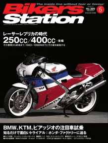 BIKERS STATION 2014年5月号【電子書籍】