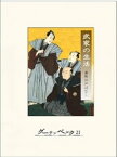 武家の生活【電子書籍】[ 三田村鳶魚 ]