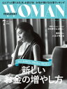 PRESIDENT WOMAN(プレジデントウーマン) 2017年7月号【電子書籍】 PRESIDENT WOMAN編集部