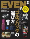 EVEN 2022年2月号 Vol.160【電子書籍】