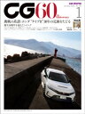 CG（CAR GRAPHIC）2023年1月号【電子書籍】 カーグラフィック編集部