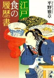 平野雅章