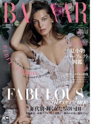 Harper's BAZAAR 2016年6月号