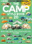 GO OUT特別編集 THE CAMP STYLE BOOK Vol.20