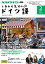 ＮＨＫテレビ しあわせ気分のドイツ語 2024年2月号［雑誌］