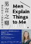 #3: Men Explain Things to Meの画像