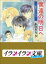 B+ LABEL　泉君シリーズ１３　僕達の明日へ