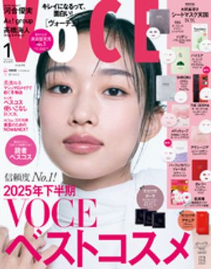 VOCE (ヴォーチェ)　2026年　1月号【電子書籍】のサムネイル