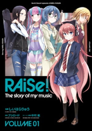 RAiSe！ The story of my music1