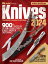 Knives 2024, 44th Edition