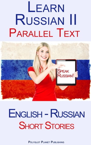 Learn Russian II - Parallel Text - Short Stories (English - Russian)