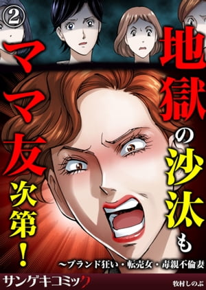 ŷKoboŻҽҥȥ㤨Ϲκޥͧ衪֥ɶžǿѺʡ2Żҽҡ[ ¼Τ ]פβǤʤ165ߤˤʤޤ