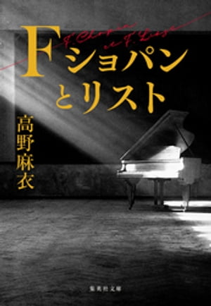 高野 麻衣