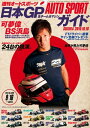 AUTOSPORT@No.1268ydqЁz[ Oh[ ]