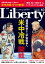 The Liberty　(ザリバティ) 2018年10月号