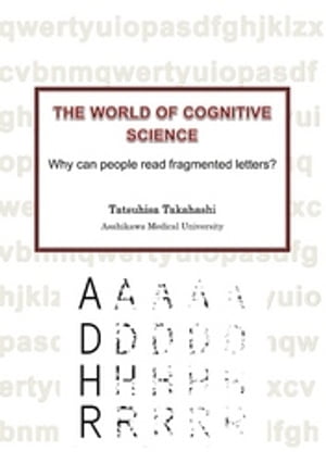 The World of Cognitive Science - Why can people read fragmented letters？ -
