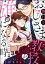 無口なおじさま教授が雄になる時 〜恋→愛への共同研究〜（分冊版） 【第3話】