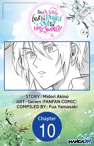 ŷKoboŻҽҥȥ㤨I'm a Maid, but I've Pulled Out the Holy Sword?! #010Żҽҡ[ Midori Akino ]פβǤʤ415ߤˤʤޤ