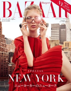 Harper's BAZAAR 2015年9月号