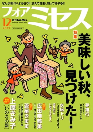 【電子書籍なら、スマホ・パソコンの無料アプリで今すぐ読める！】