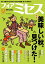 フォアミセス　2023年12月号