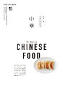 FOOD DICTIONARY 中華【電子書籍】