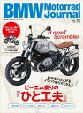 BMW Motorrad Journal vol.6ydqЁz[ BikeJINҏW ]