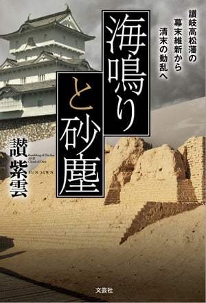 讃紫雲