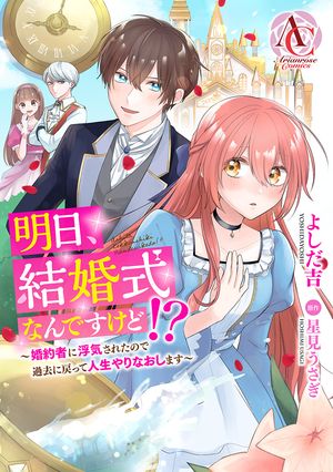 星見うさぎ