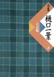 前田愛