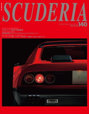 SCUDERIA(スクーデリア) No.140