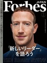 ForbesJapan 2024年3月号【電子書籍】 linkties Forbes JAPAN編集部