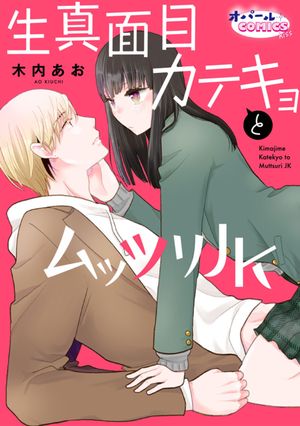 木内あお