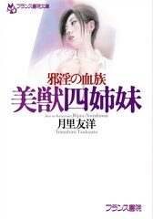 https://thumbnail.image.rakuten.co.jp/@0_mall/rakutenkobo-ebooks/cabinet/4325/2000003464325.jpg