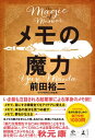 日本料理の支配人 スタッフを育て、売上げを伸ばす／大谷晃／日本料理サービス研究会【3000円以上送料無料】