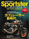 Sportster Custom Book Vol.13【電子書籍】 クラブハーレー編集部