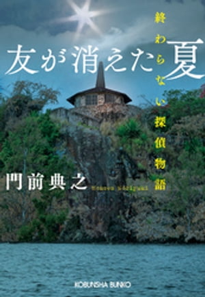 門前典之