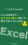 ExcelԸãͤʹФƤȤ10Żҽҡ[ ArakawaBooks ]