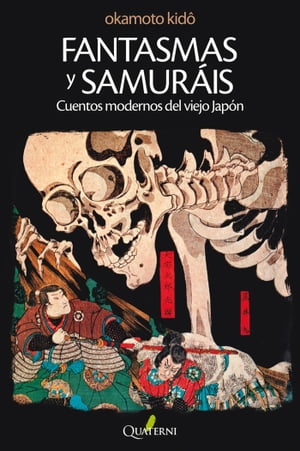 Fantasmas y samur?is Cuentos modernos del viejo Jap?n【電子書籍】[ Kido Okamoto ]