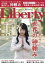 The Liberty　(ザリバティ) 2018年 2月号