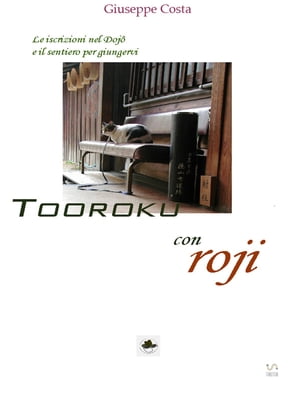 Tooroku - Iscrizioni nel Dojo e Roji【電子書籍】[ Giuseppe Costa ]