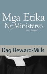 Mga Etika Ng Ministeryo【電子書籍】[ Dag Heward-Mills ]