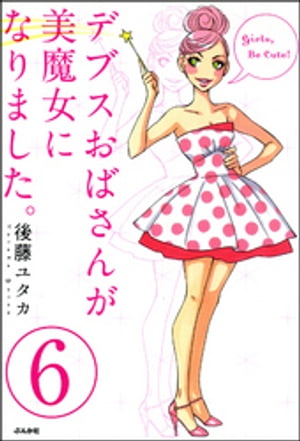 後藤ユタカ