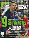 ワールドサッカーダイジェスト 2016年5月5日号 2016年5月5日号【電子書籍】
