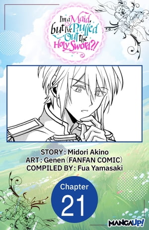 ŷKoboŻҽҥȥ㤨I'm a Maid, but I've Pulled Out the Holy Sword?! #021Żҽҡ[ Midori Akino ]פβǤʤ415ߤˤʤޤ